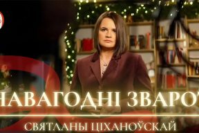 Што і дзе паглядзець у навагоднюю ноч